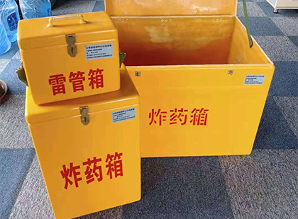 阜新玻璃钢（雷管）炸药箱