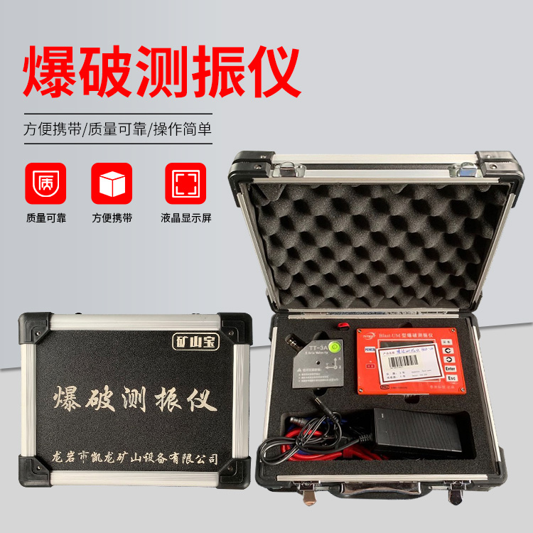阜新爆破测振仪的工作原理是什么？